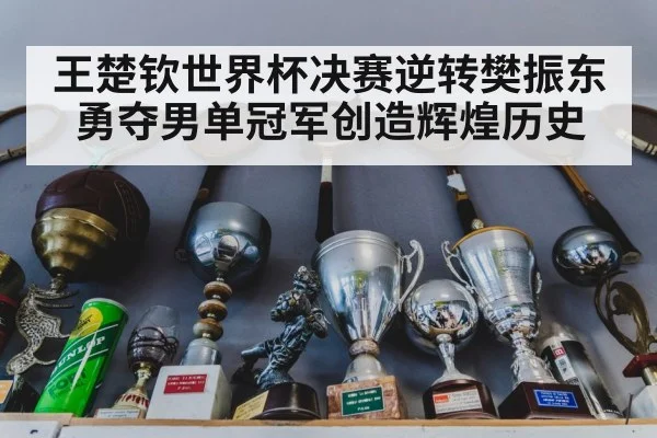 table tennis trophy