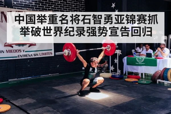 barbell snatch
